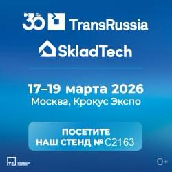 Смарт Экспресс покажет сервис экспресс-вывоза из аэропортов на выставке TransRussia 2026